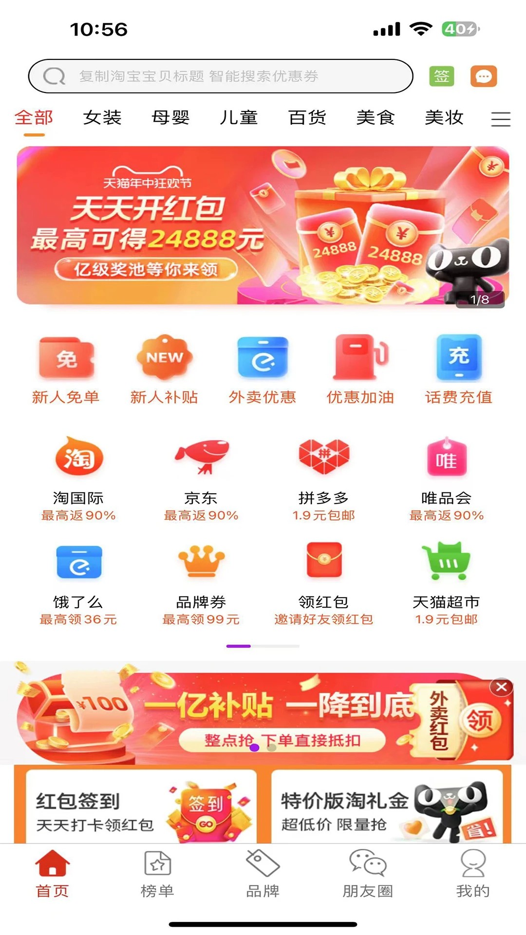 袋鼠生活官方版