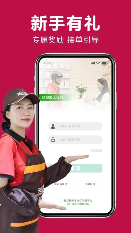 邻店网服务全新版本