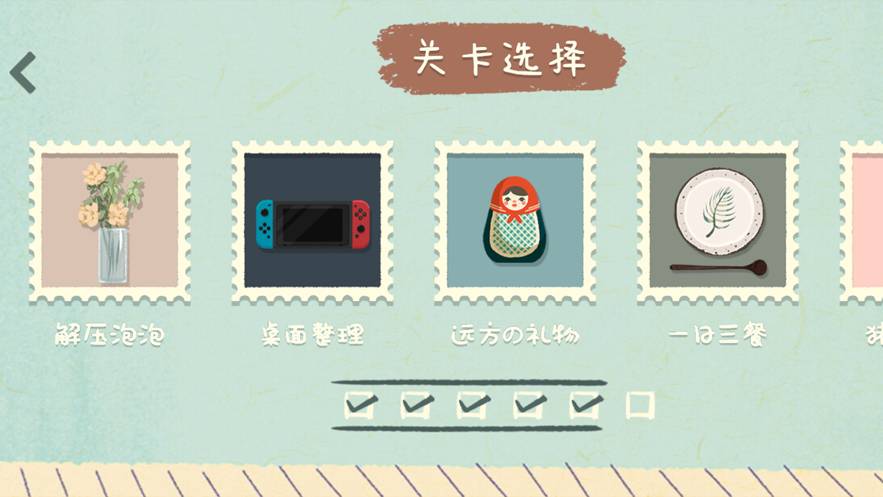 收纳物语苹果完整版