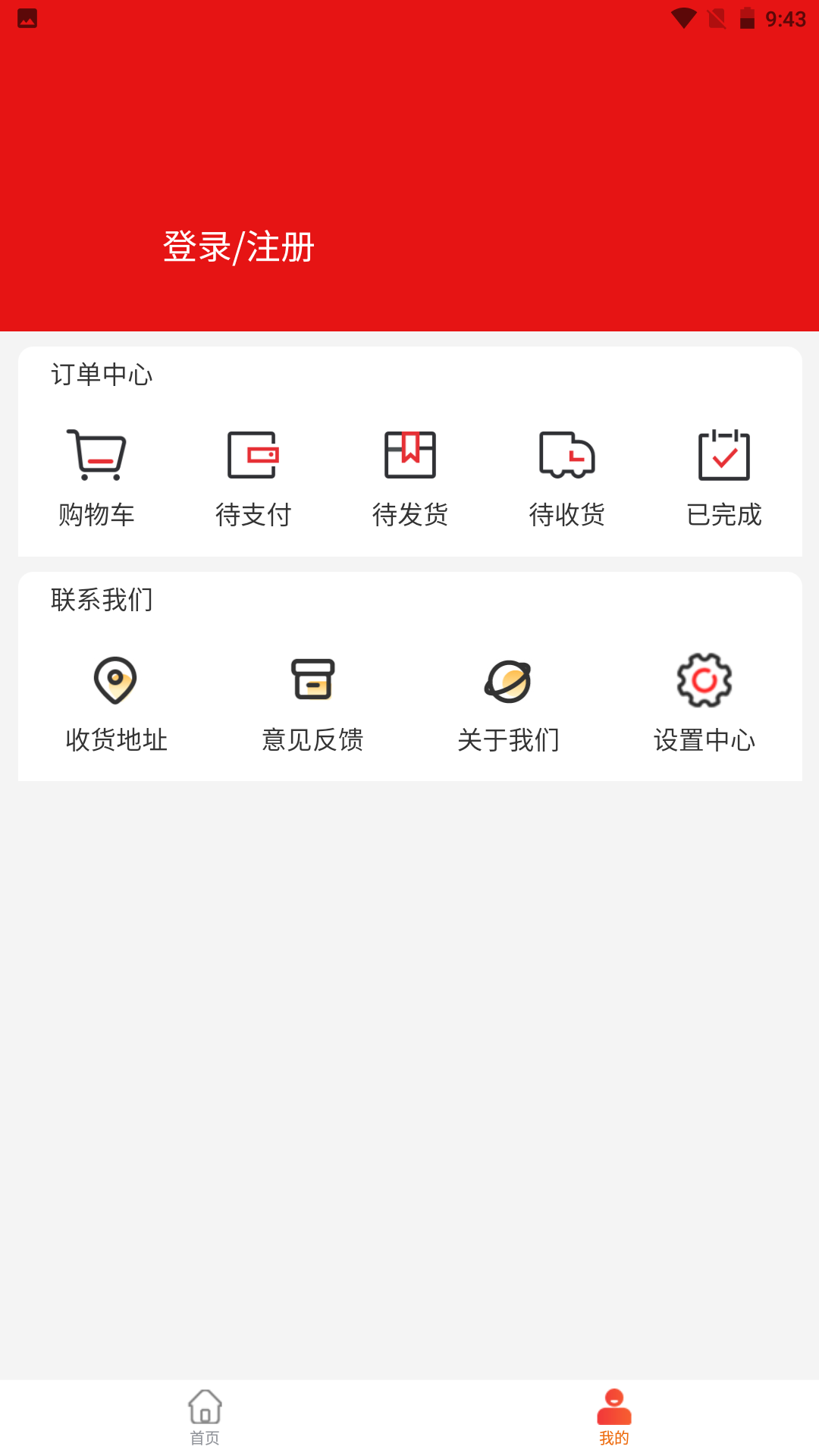 智邻生态安卓版
