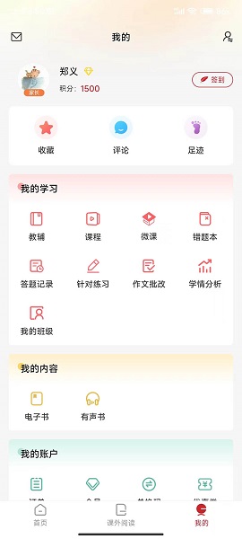 冀知官方版