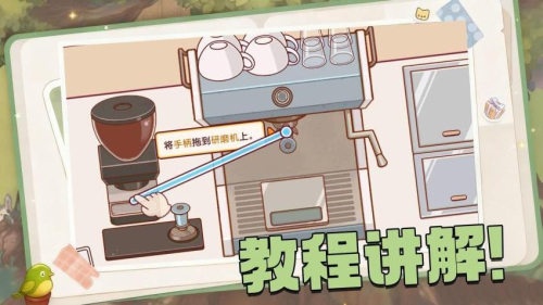 全都好喝单机版