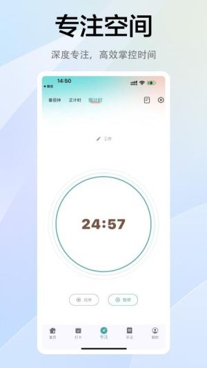 拾常纯净版