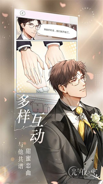 云光与夜之恋修改版