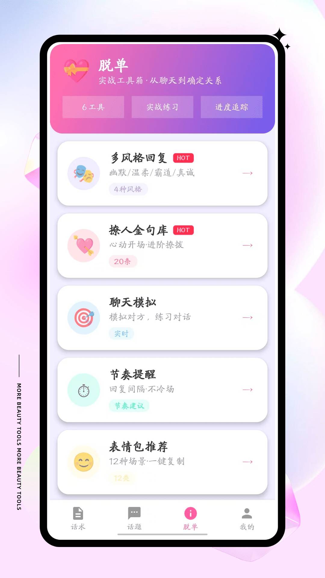 聊天键盘安卓正版