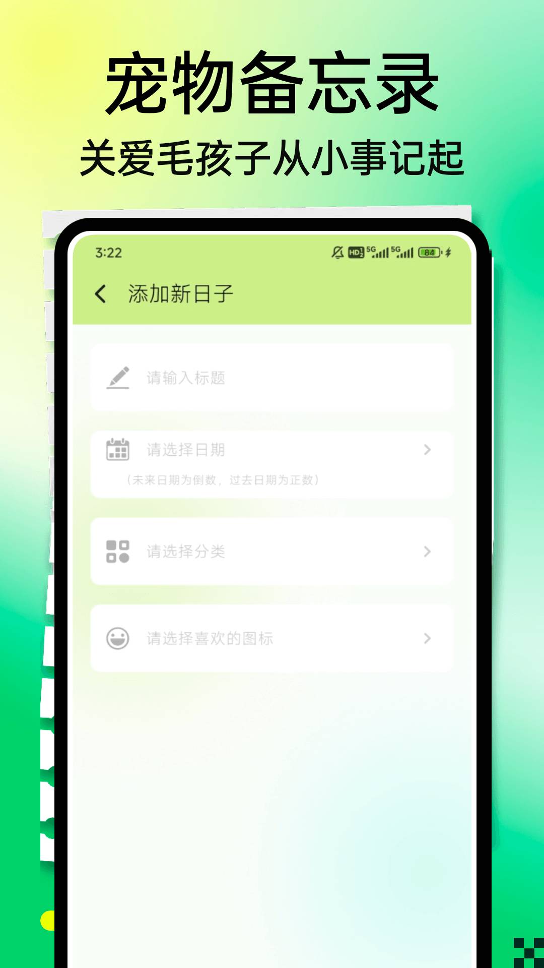 小狗旺财正式版