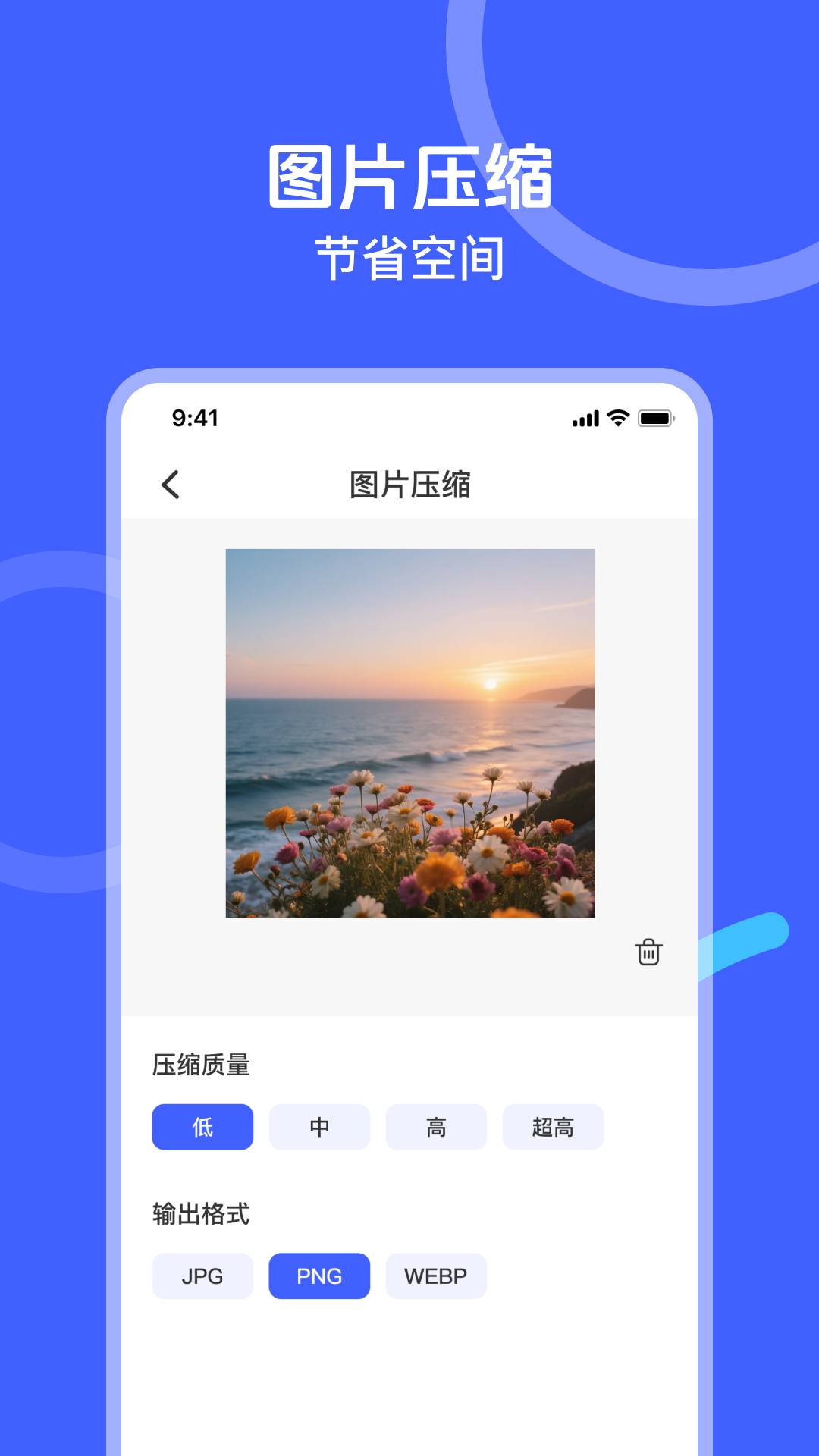 微记录云备份定制版