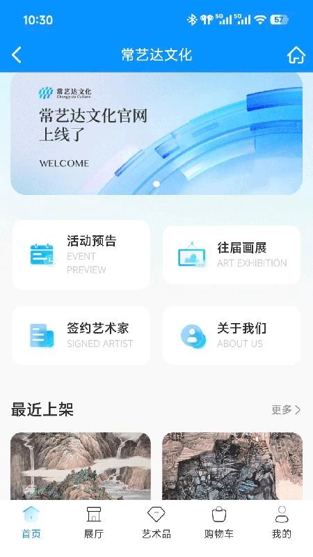 常艺达文化官网版