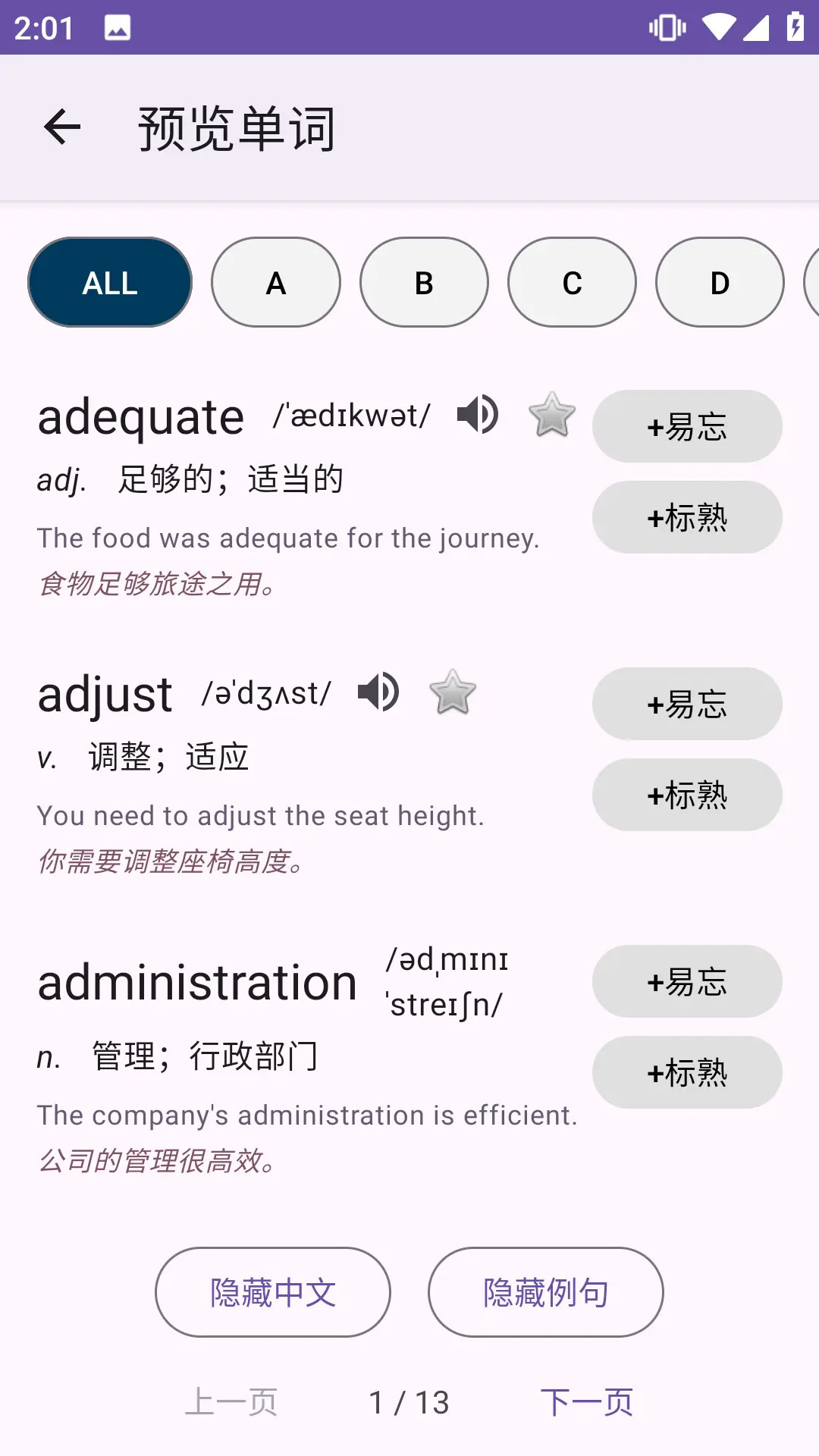 多维记单词无会员