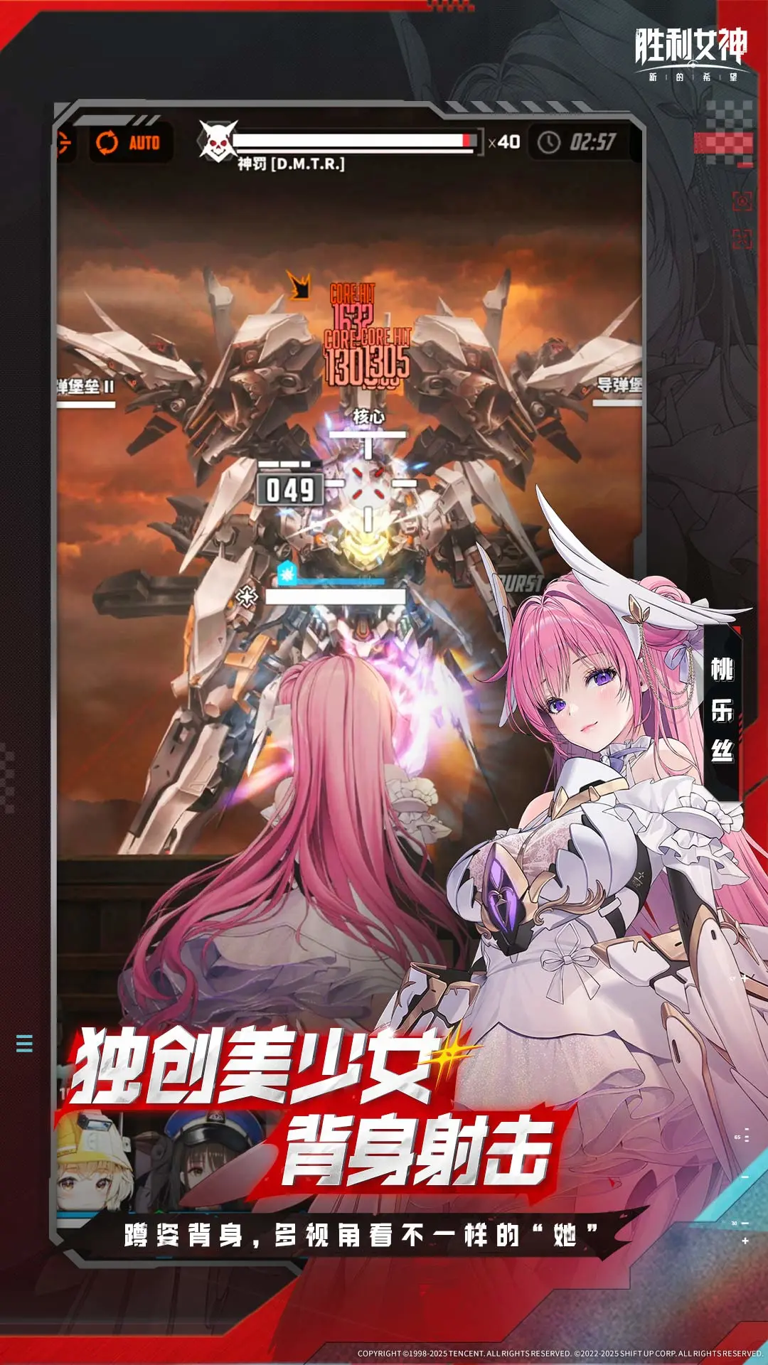 胜利女神nikke去更新版