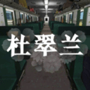 孙美琪疑案