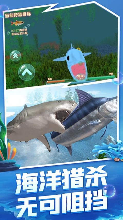 深海鲨鱼模拟器测试版