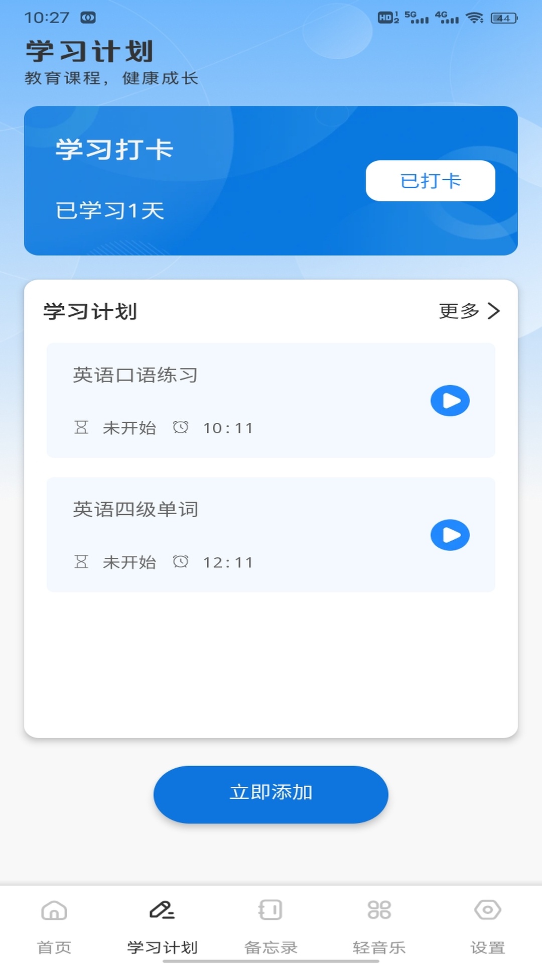 洽谈talk手机版