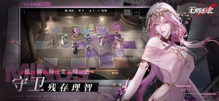 无期迷途单机版