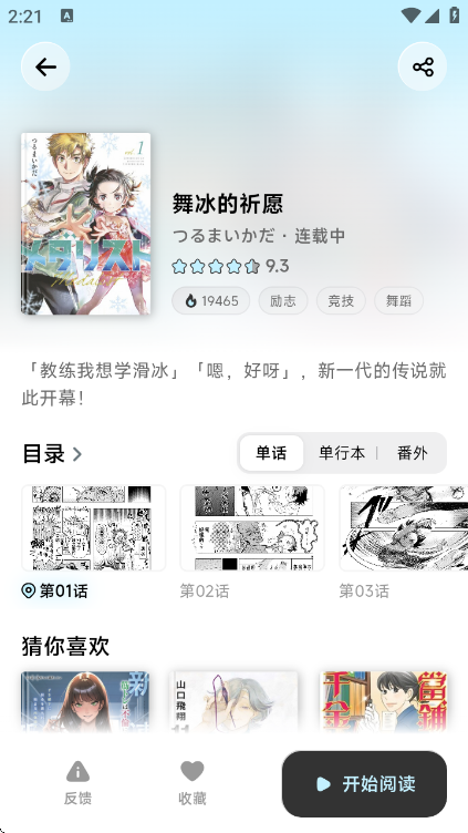 懒漫画全新版本