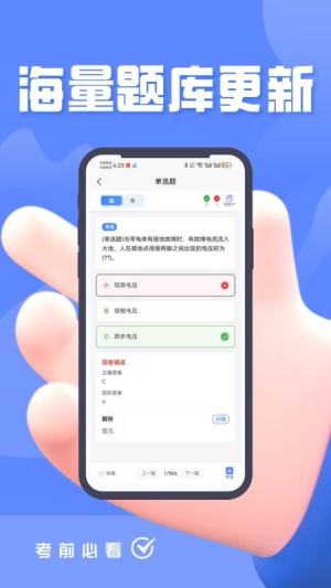 特种作业考试题峰官方版
