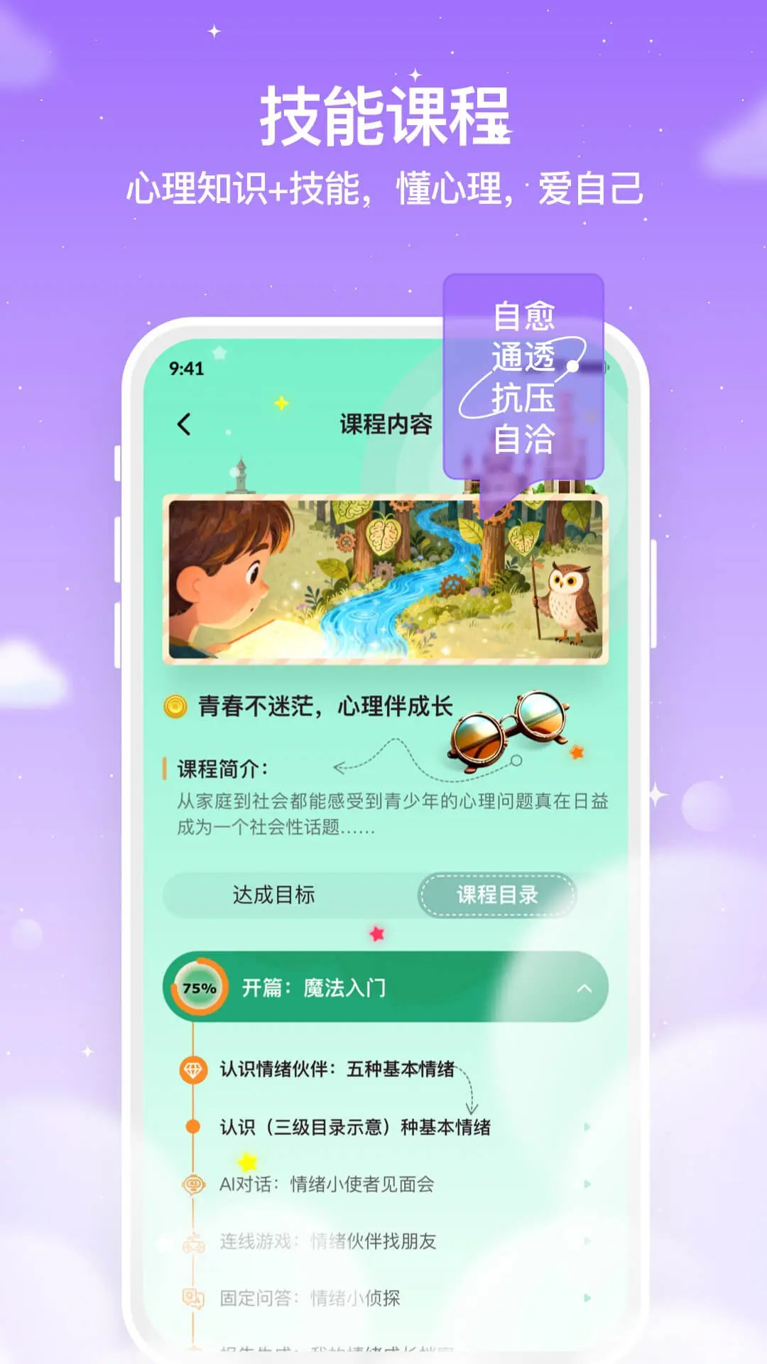 智心羽AI安卓版