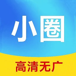 小圈影视手机版