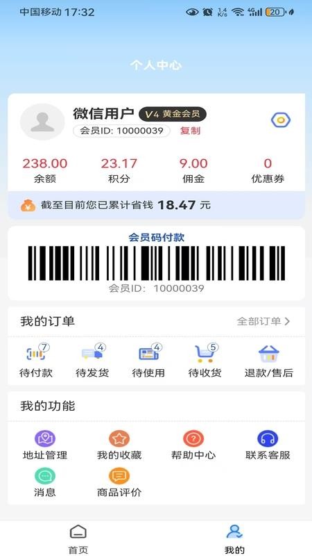 乐换生活手机版