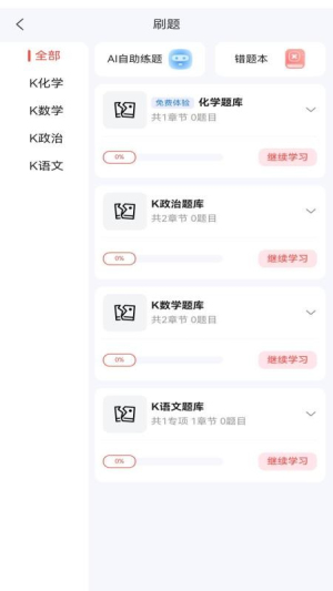 冠明军考安卓正版