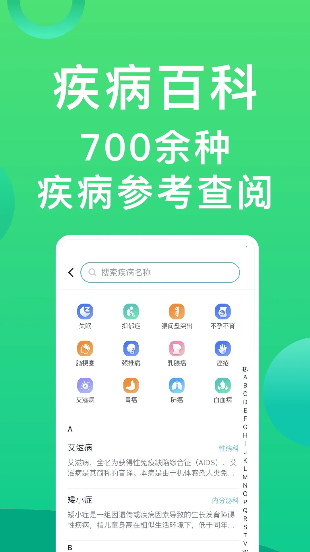 医院挂号通官方正版