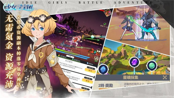 少女寻宝团付费版