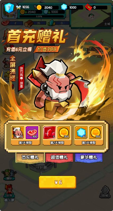 飞虫大冒险精简版