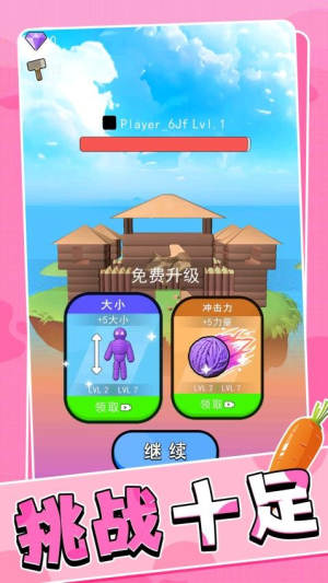 竞速我能行正版