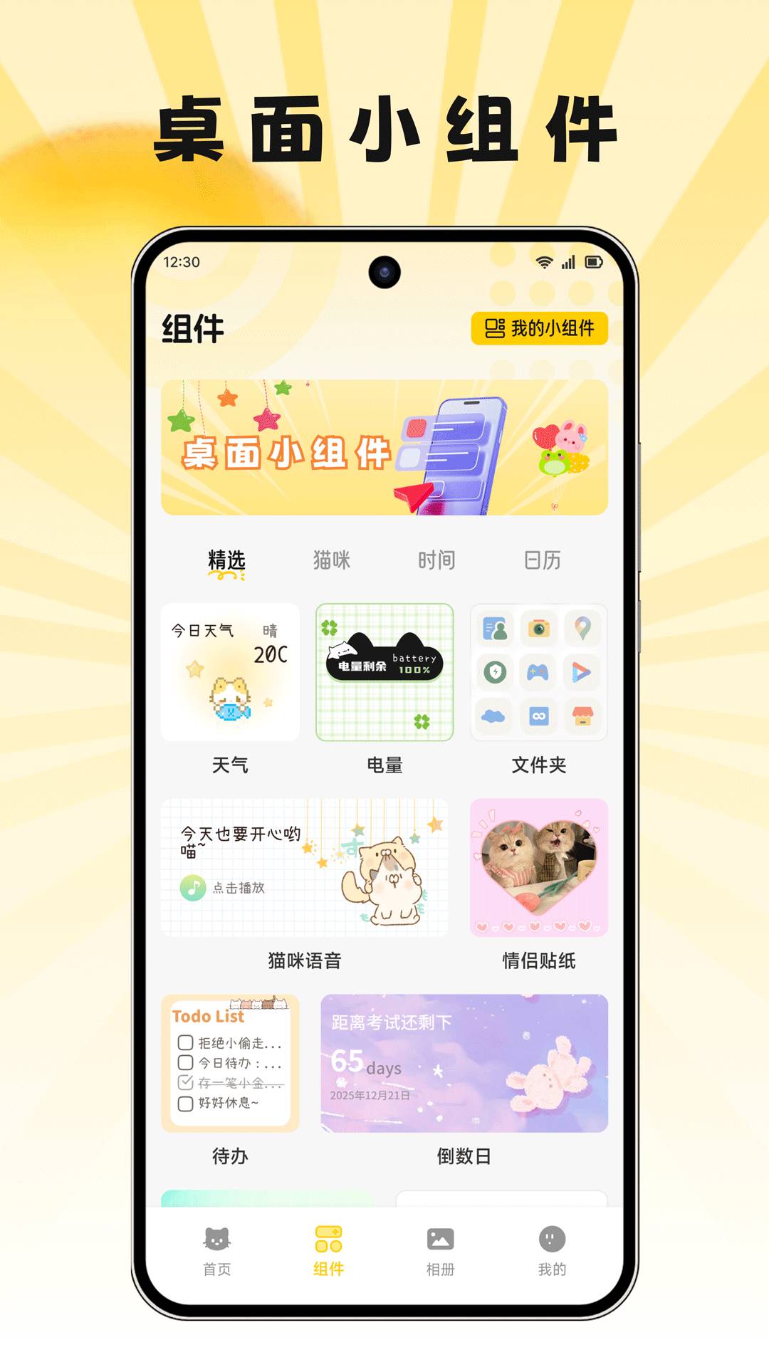 道合宝箱全新版本