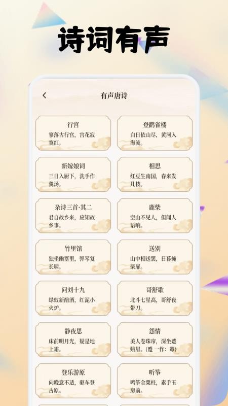 全免畅读诗词本定制版