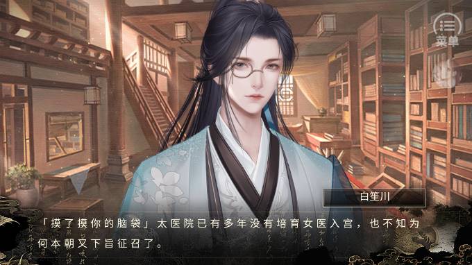 北朝纪事付费版