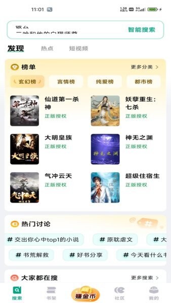 阅坊会员免登录