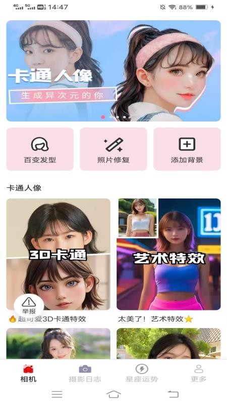 陌颜秀自定义版