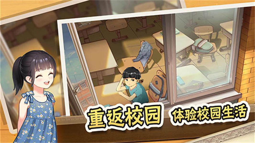 中式家长模拟器汉化版