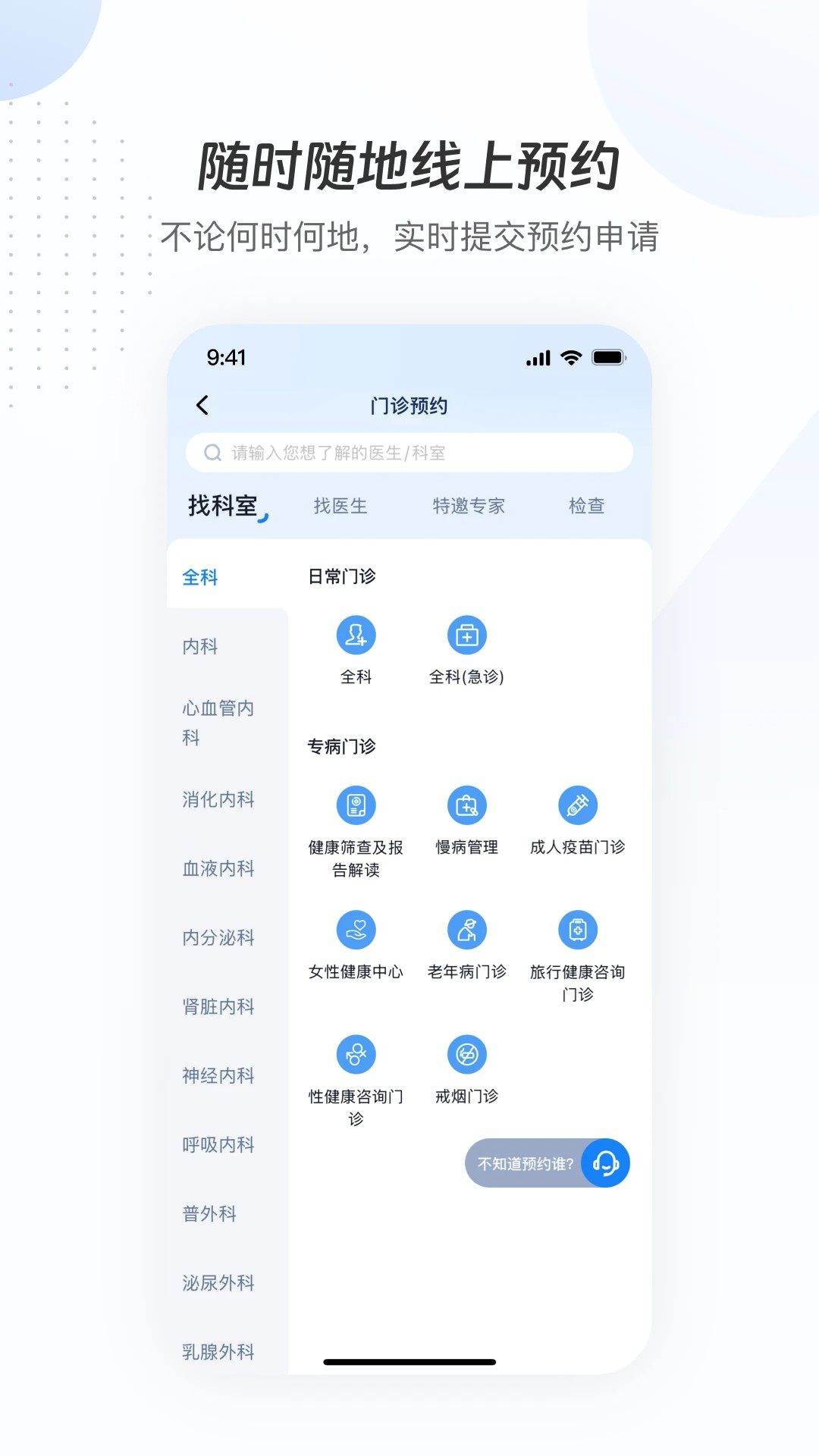 曜影医疗正式版