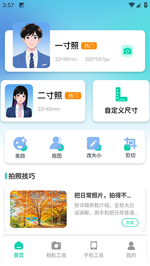 Berry胶片相机手机版