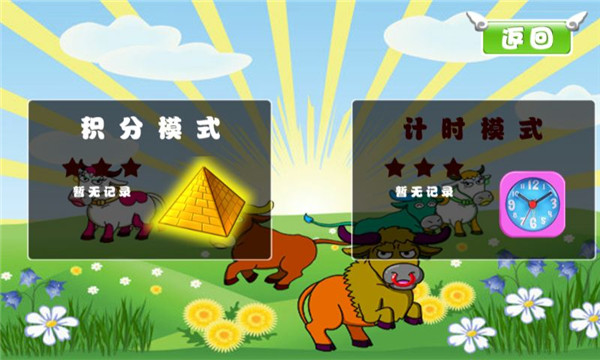 捕牛达人去更新版