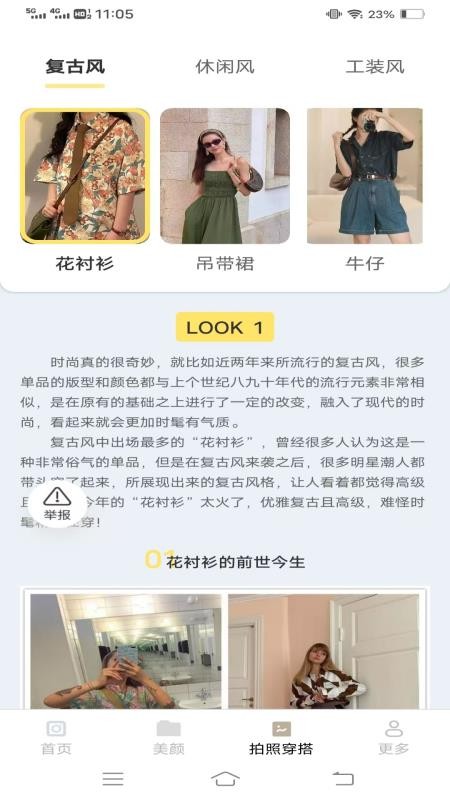 绽影免费相机官网版