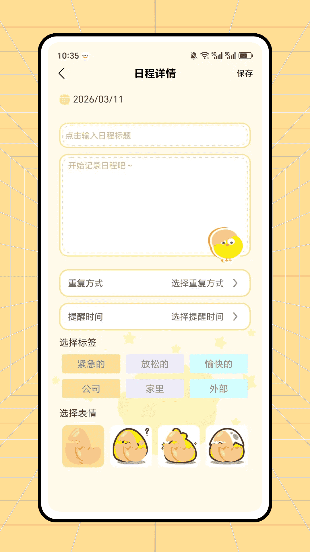 懒蛋动动计划无会员