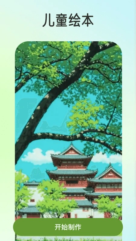 趣漫官方版