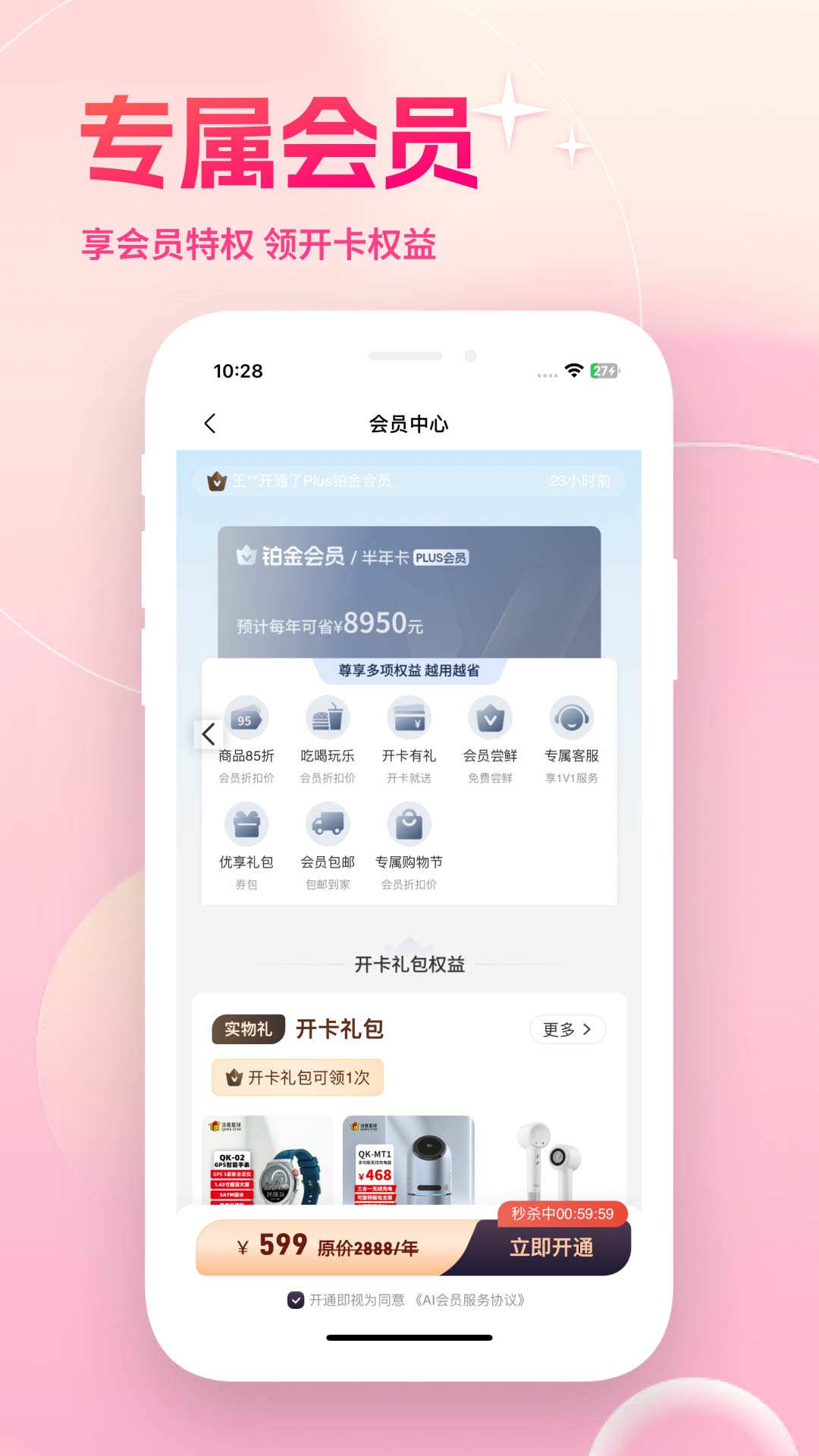 亿品优选汇自定义版