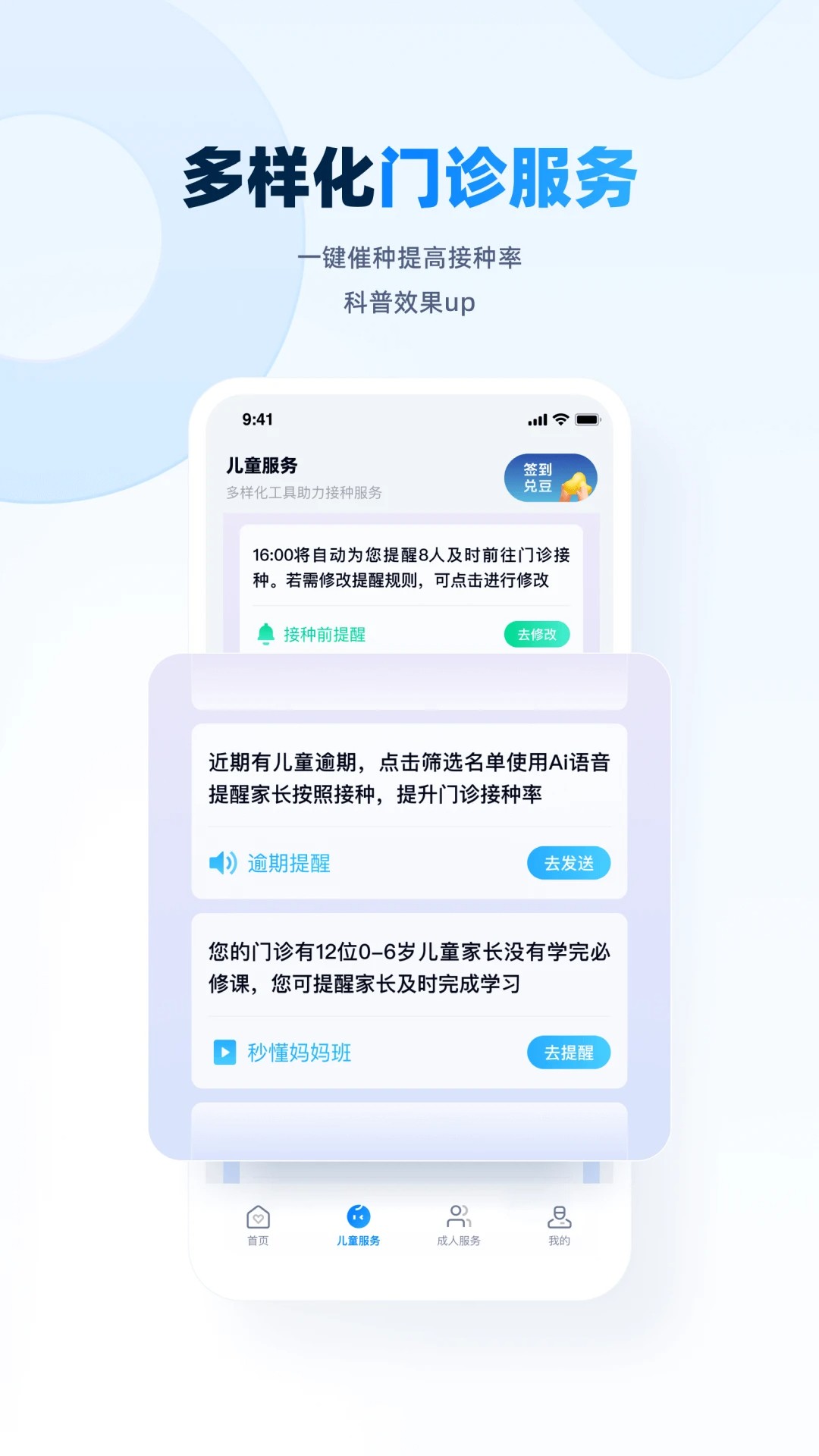 白豆医生定制版
