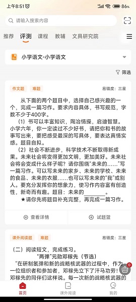 冀知官方正版