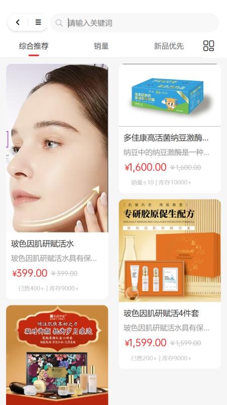 丝之路电商手机版