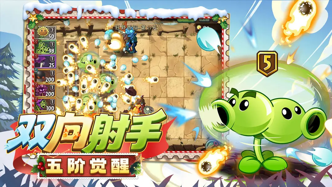 植物大战僵尸2存档版