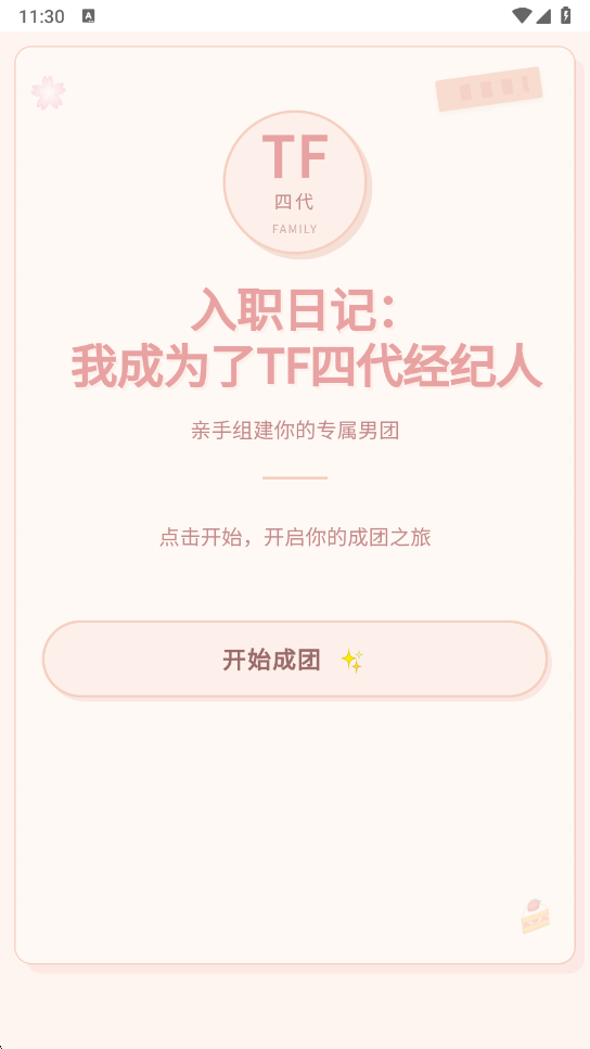 经纪人模拟器付费版