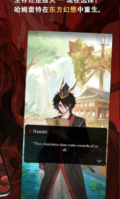 哈姆雷特：东方的王子完整版