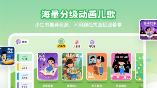 分级鹿ai英语无会员