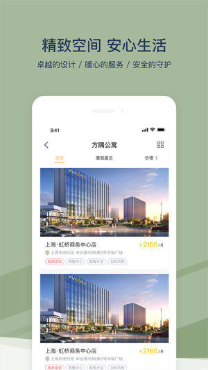 方隅公寓老版本