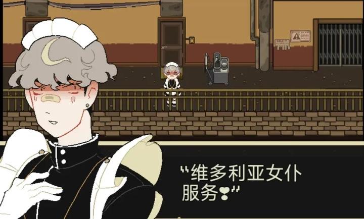 了不起的女仆正版
